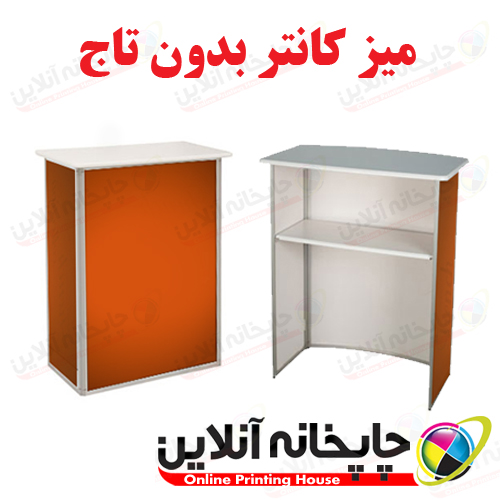 میز کانتر بدون تاج | toobachap.ir